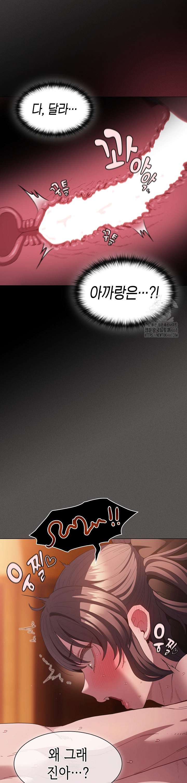 Believe! I Will Offer You My First Raw - Chapter 23 [photo 10] - MangaPorn