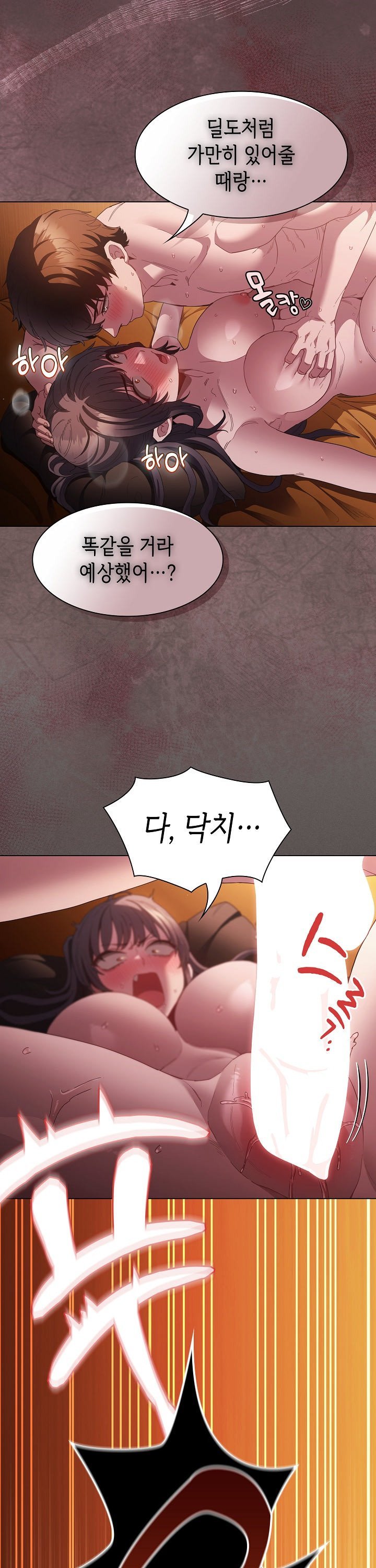 Believe! I Will Offer You My First Raw - Chapter 23 [photo 12] - MangaPorn