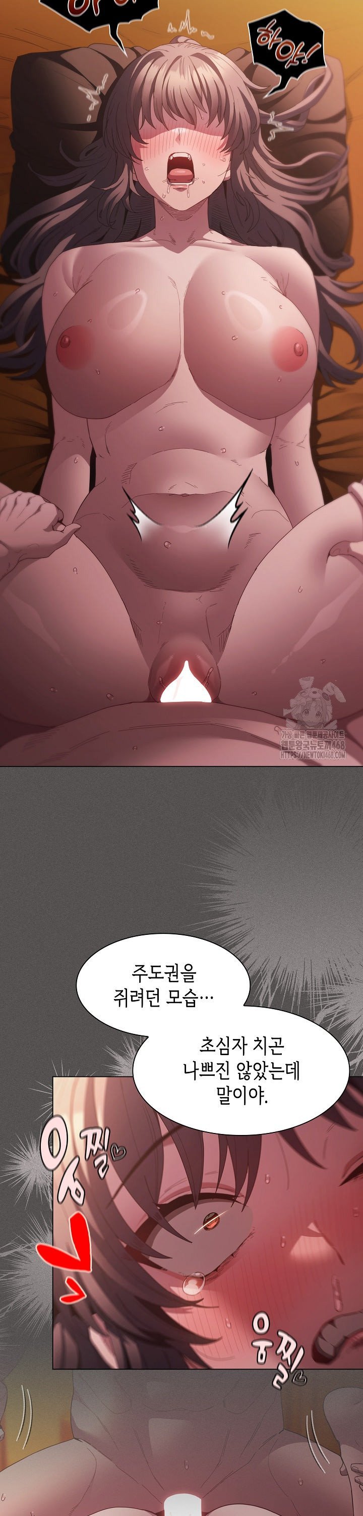 Believe! I Will Offer You My First Raw - Chapter 23 [photo 14] - MangaPorn