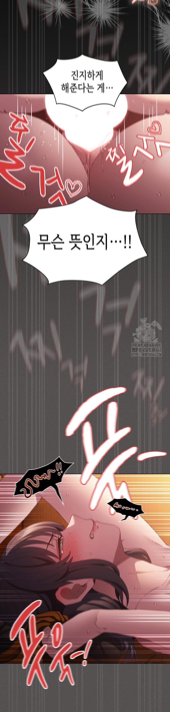 Believe! I Will Offer You My First Raw - Chapter 23 [photo 18] - MangaPorn