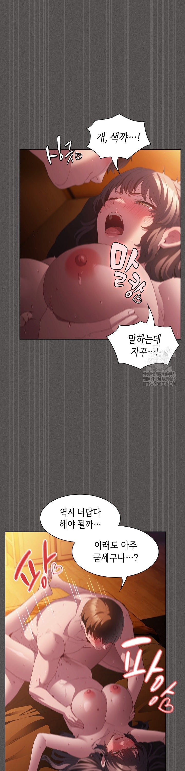 Believe! I Will Offer You My First Raw - Chapter 23 [photo 22] - MangaPorn