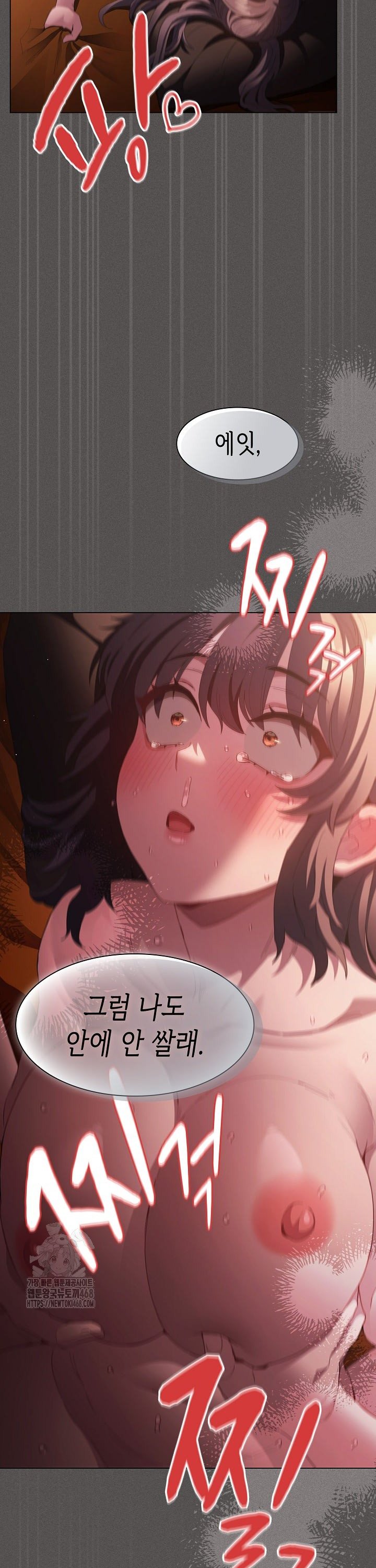 Believe! I Will Offer You My First Raw - Chapter 23 [photo 23] - MangaPorn