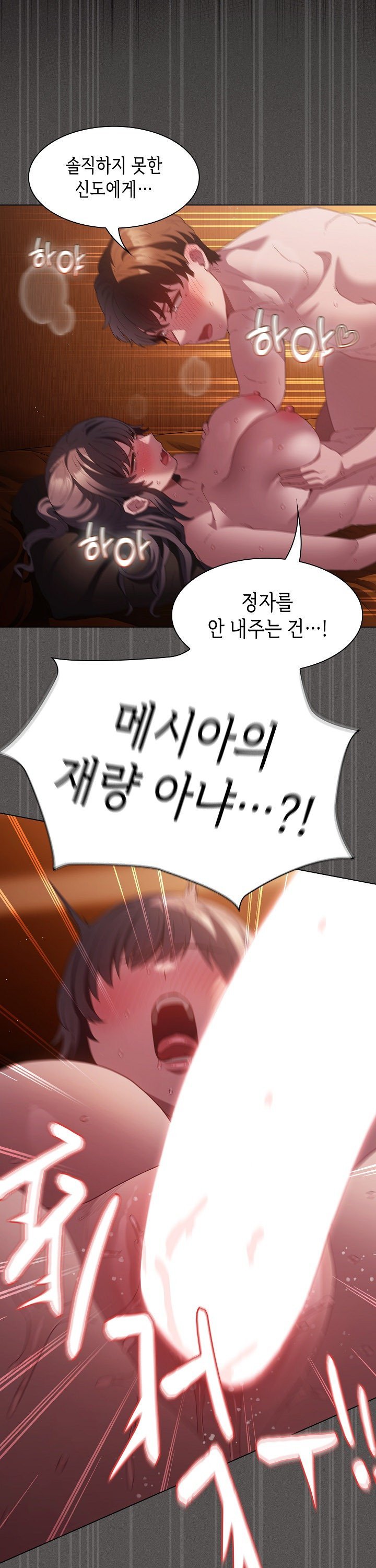 Believe! I Will Offer You My First Raw - Chapter 23 [photo 26] - MangaPorn