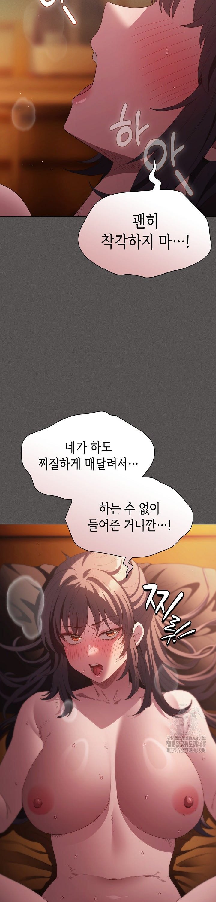 Believe! I Will Offer You My First Raw - Chapter 23 [photo 3] - MangaPorn