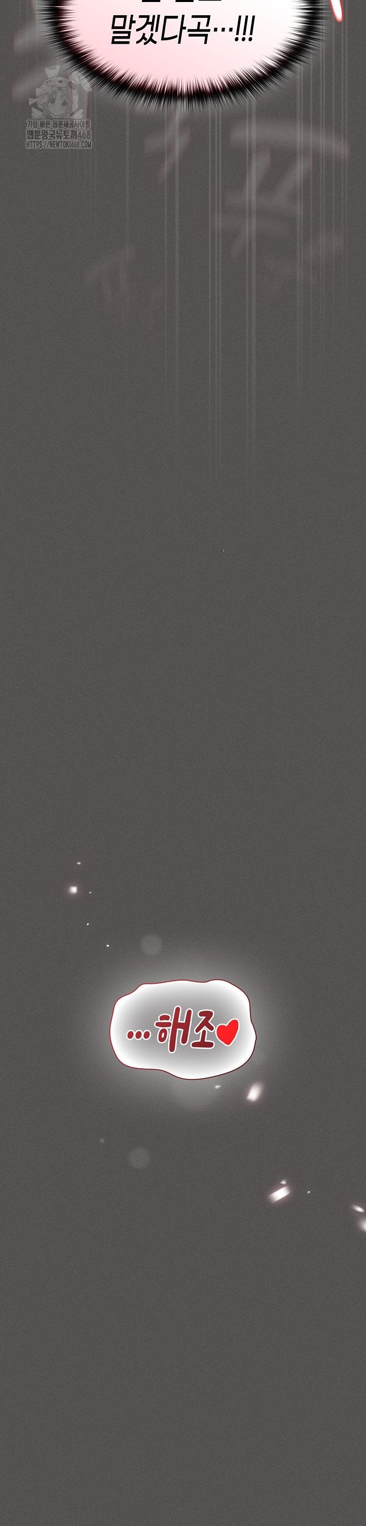 Believe! I Will Offer You My First Raw - Chapter 23 [photo 33] - MangaPorn