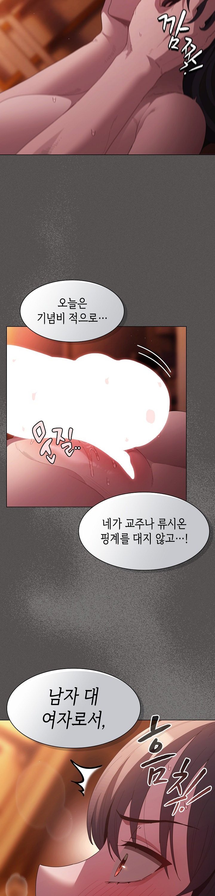 Believe! I Will Offer You My First Raw - Chapter 23 [photo 5] - MangaPorn