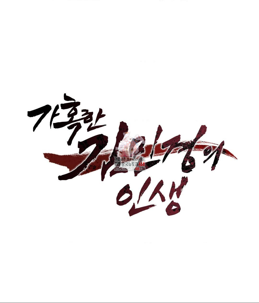 The Harsh Life of Kim Minkyung Raw - Chapter 19 [photo 1] - MangaPorn