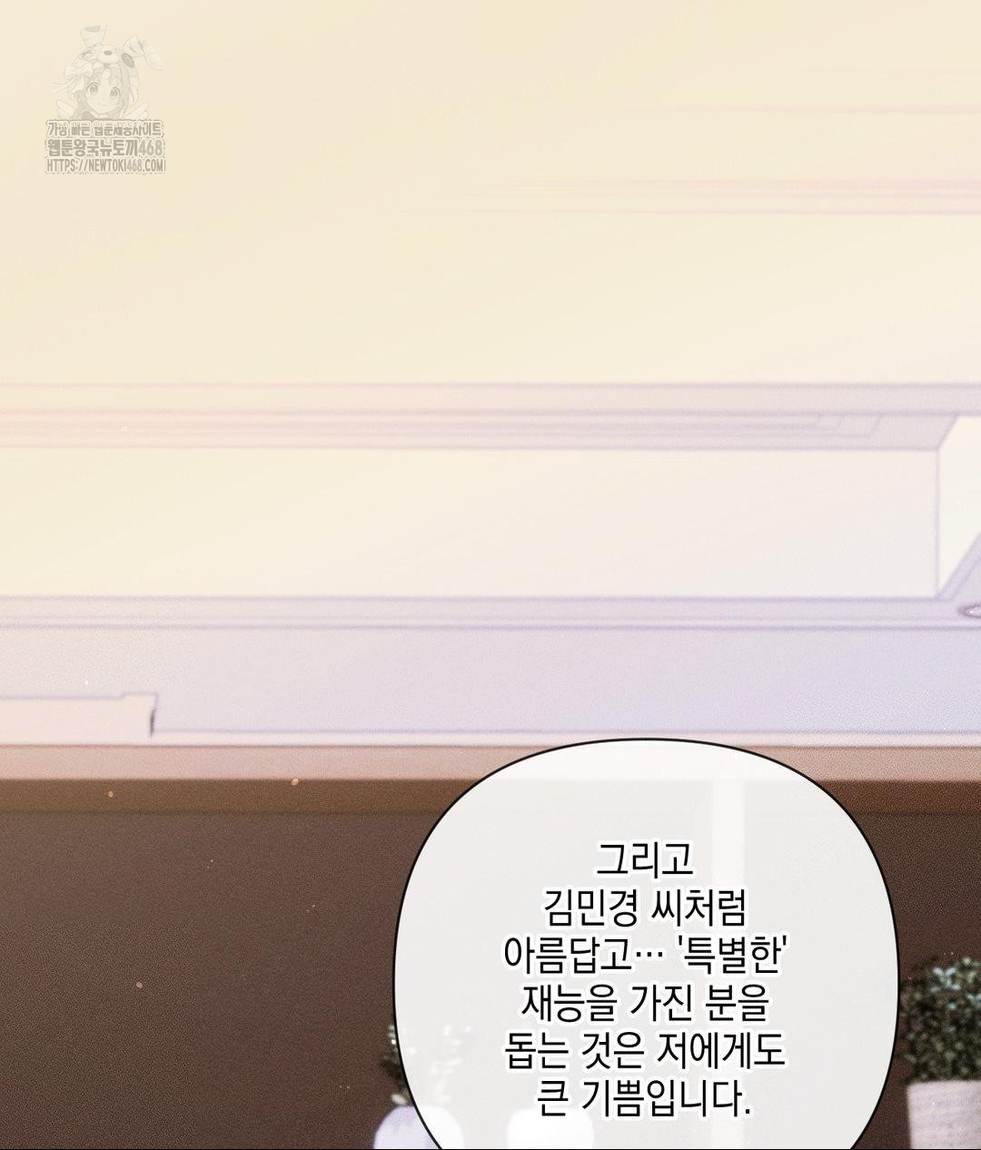 The Harsh Life of Kim Minkyung Raw - Chapter 19 [photo 117] - MangaPorn