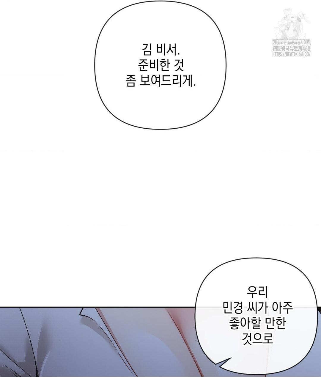 The Harsh Life of Kim Minkyung Raw - Chapter 19 [photo 130] - MangaPorn