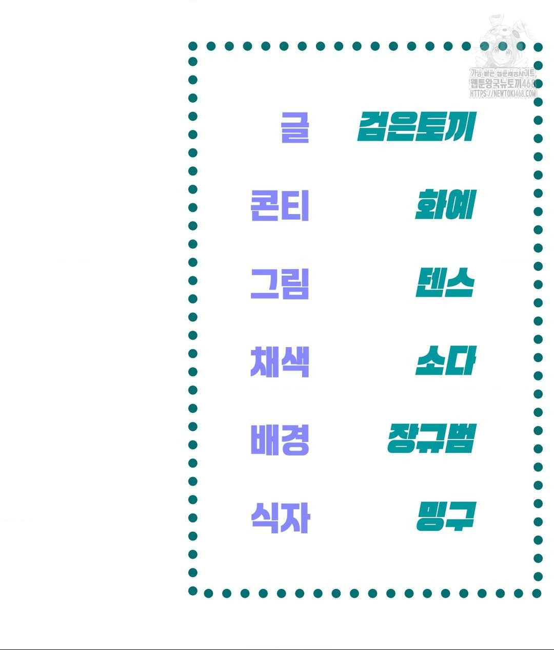 The Harsh Life of Kim Minkyung Raw - Chapter 19 [photo 146] - MangaPorn