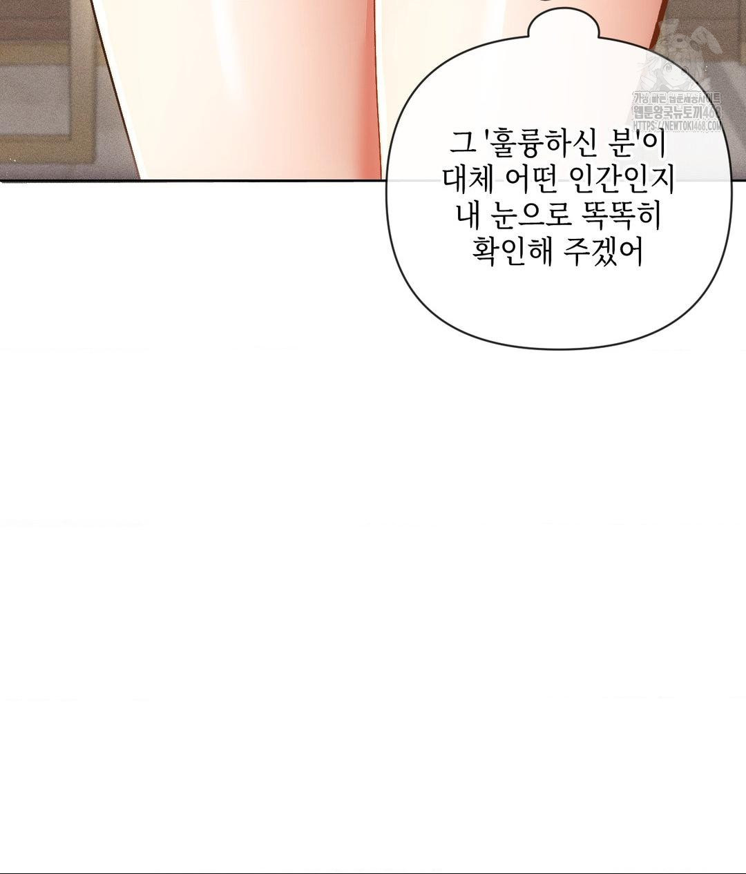 The Harsh Life of Kim Minkyung Raw - Chapter 19 [photo 64] - MangaPorn