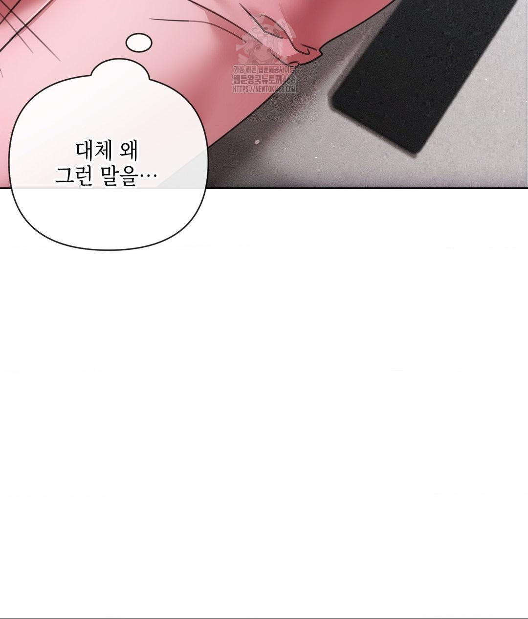 The Harsh Life of Kim Minkyung Raw - Chapter 19 [photo 7] - MangaPorn