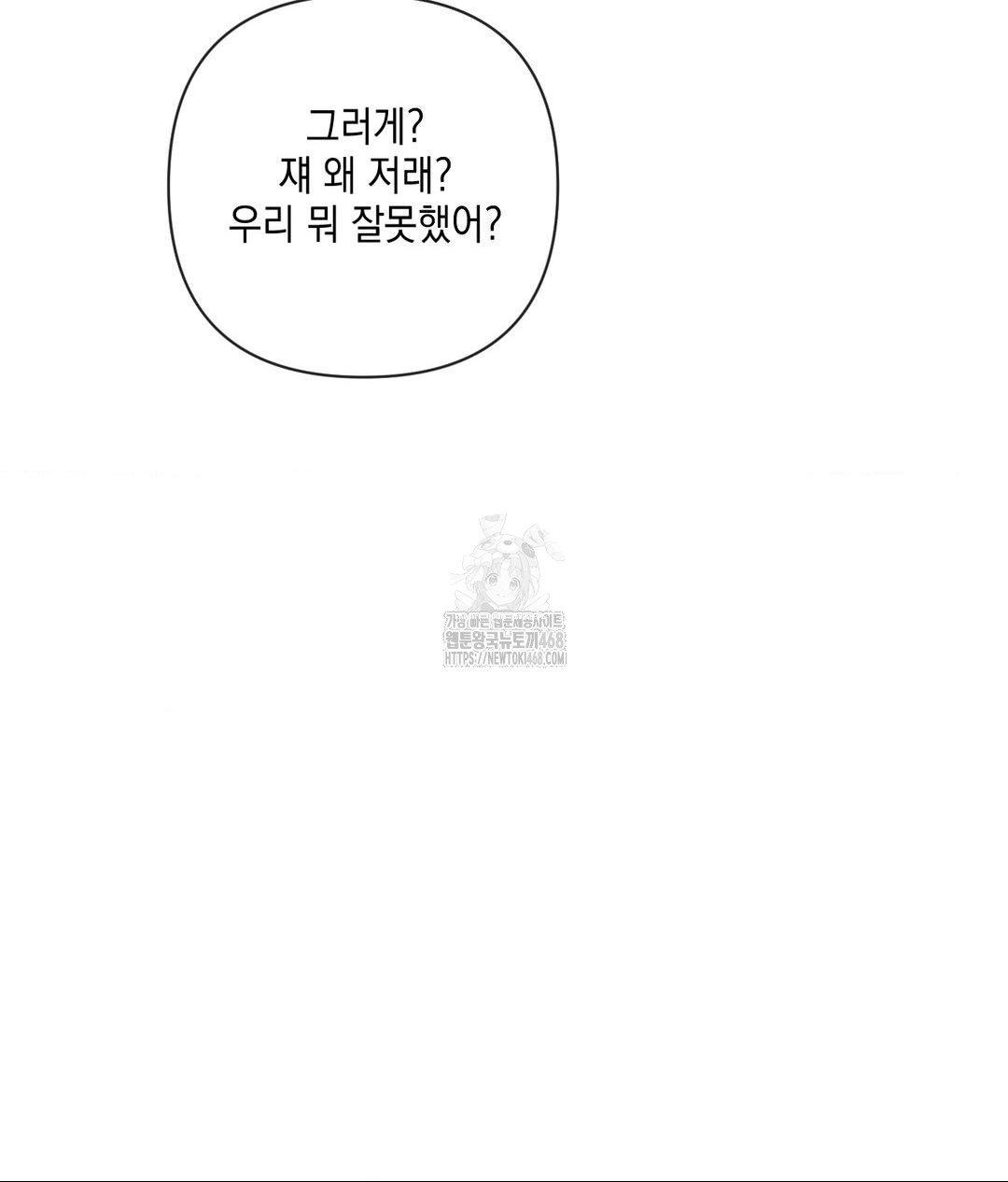 The Harsh Life of Kim Minkyung Raw - Chapter 19 [photo 85] - MangaPorn