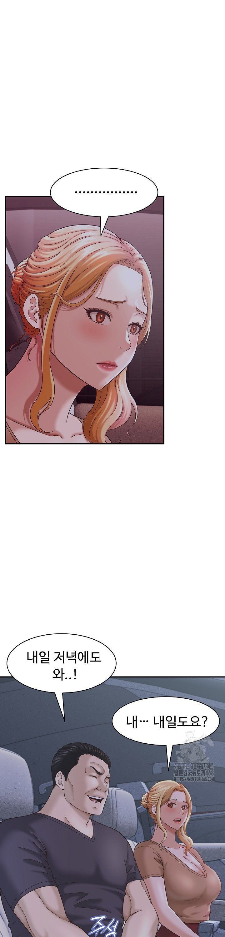 I’ve Come to Share a Secret With My Friend’s Wife Raw - Chapter 20 [photo 31] - MangaPorn