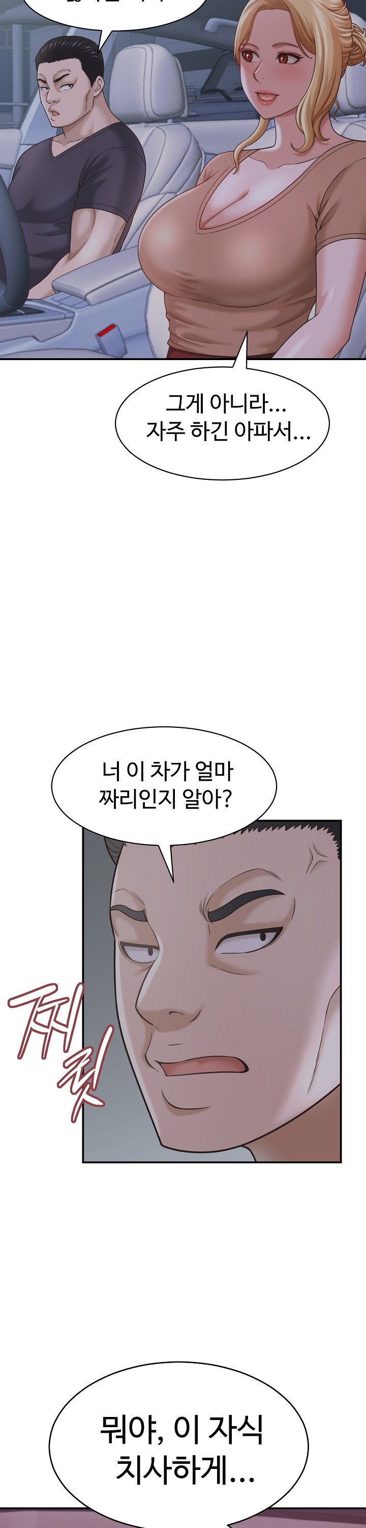 I’ve Come to Share a Secret With My Friend’s Wife Raw - Chapter 20 [photo 33] - MangaPorn