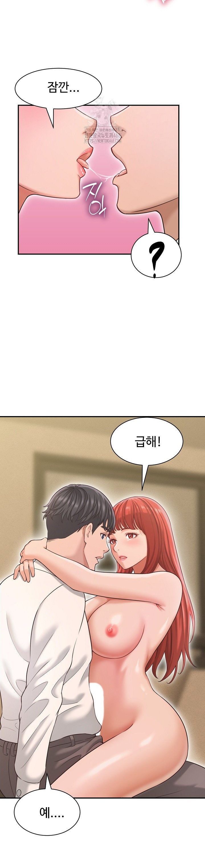 I’ve Come to Share a Secret With My Friend’s Wife Raw - Chapter 20 [photo 5] - MangaPorn