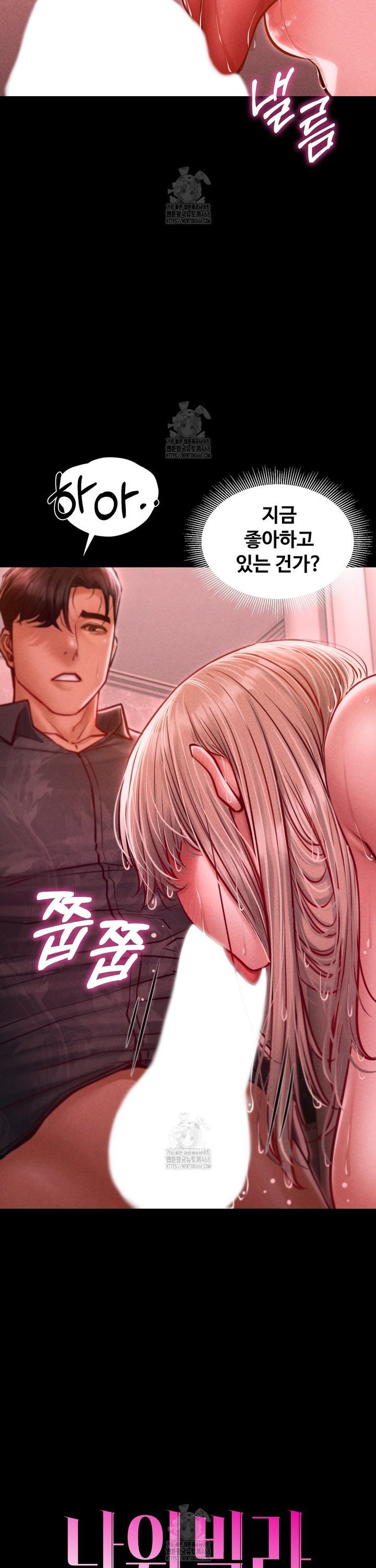 Paradise Villa Raw - Chapter 11 [photo 3] - MangaPorn