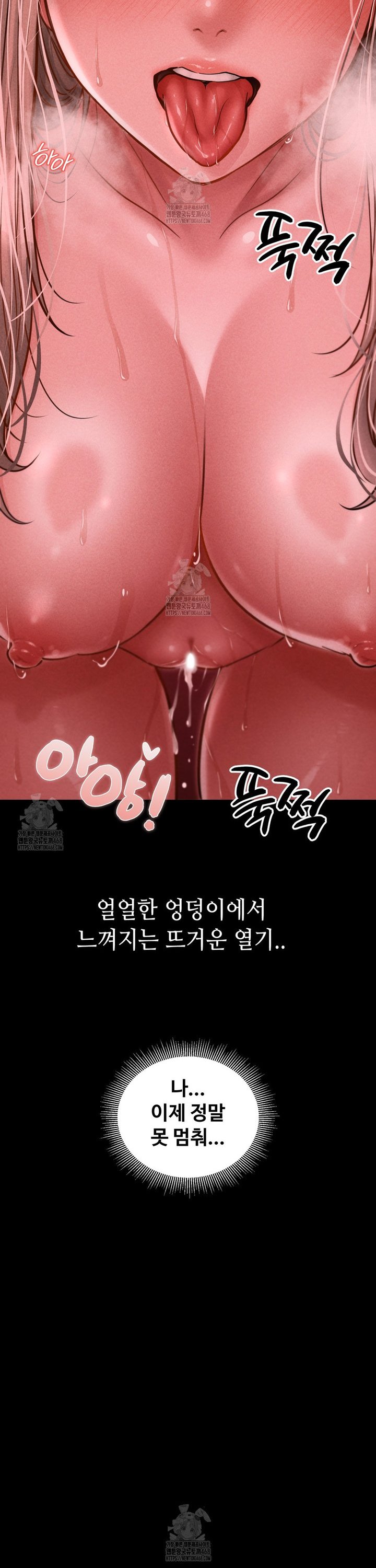 Paradise Villa Raw - Chapter 11 [photo 39] - MangaPorn