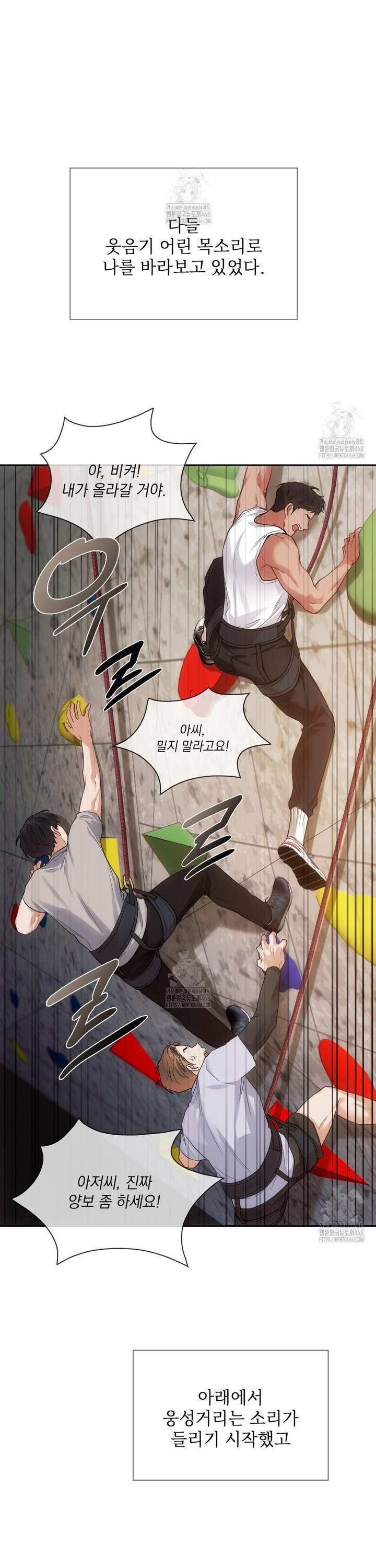 Slave Diary Raw - Chapter 14 [photo 2] - MangaPorn