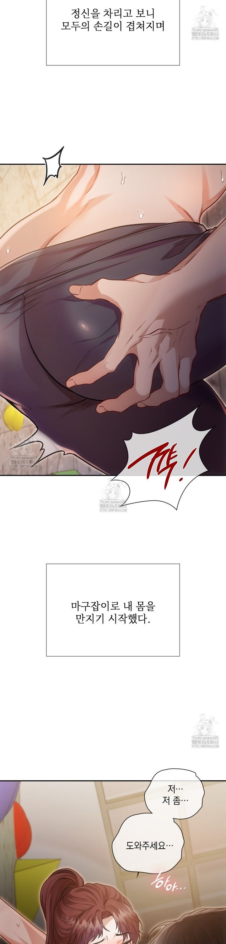 Slave Diary Raw - Chapter 14 [photo 4] - MangaPorn