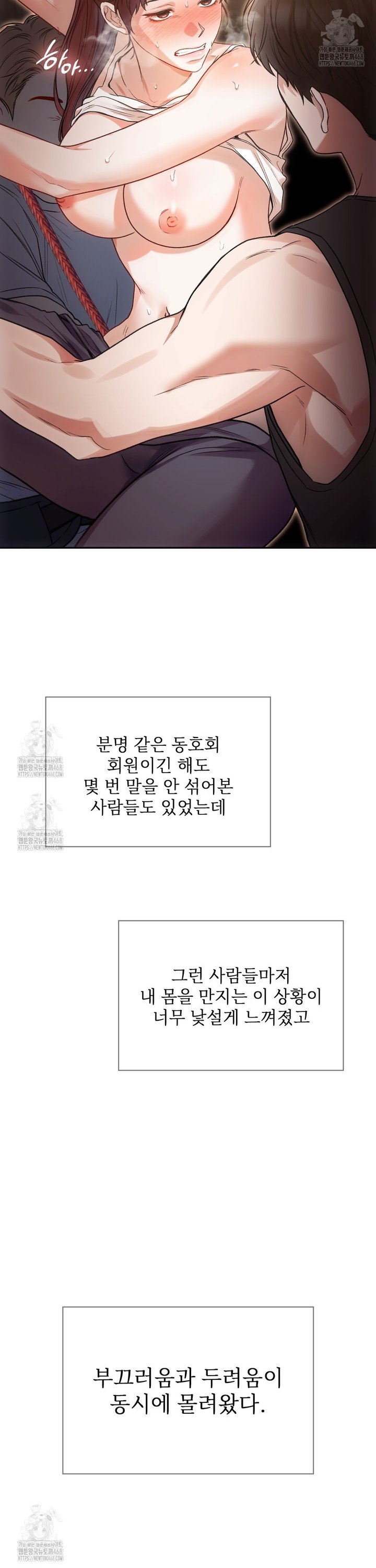 Slave Diary Raw - Chapter 14 [photo 5] - MangaPorn