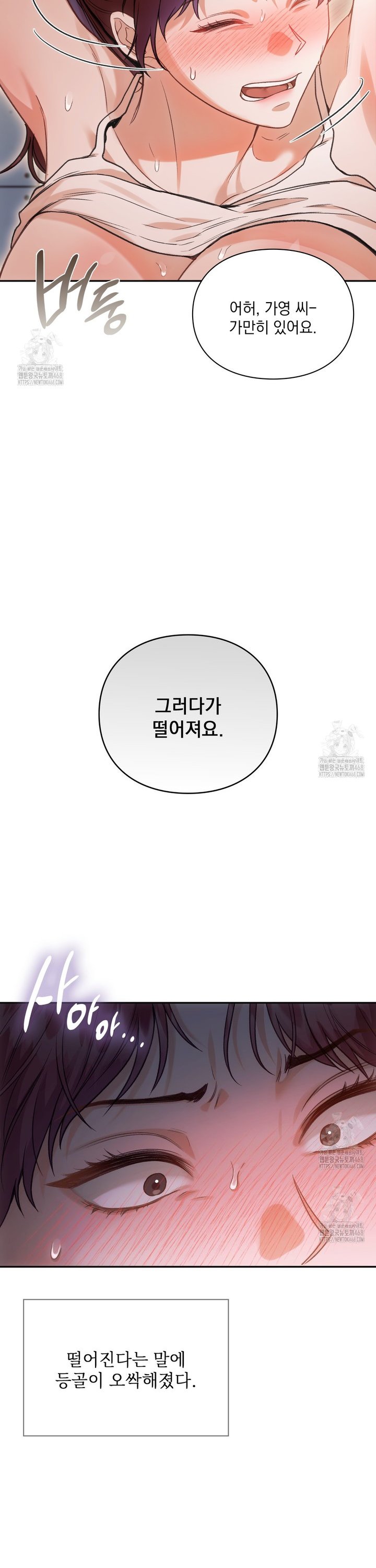 Slave Diary Raw - Chapter 14 [photo 8] - MangaPorn