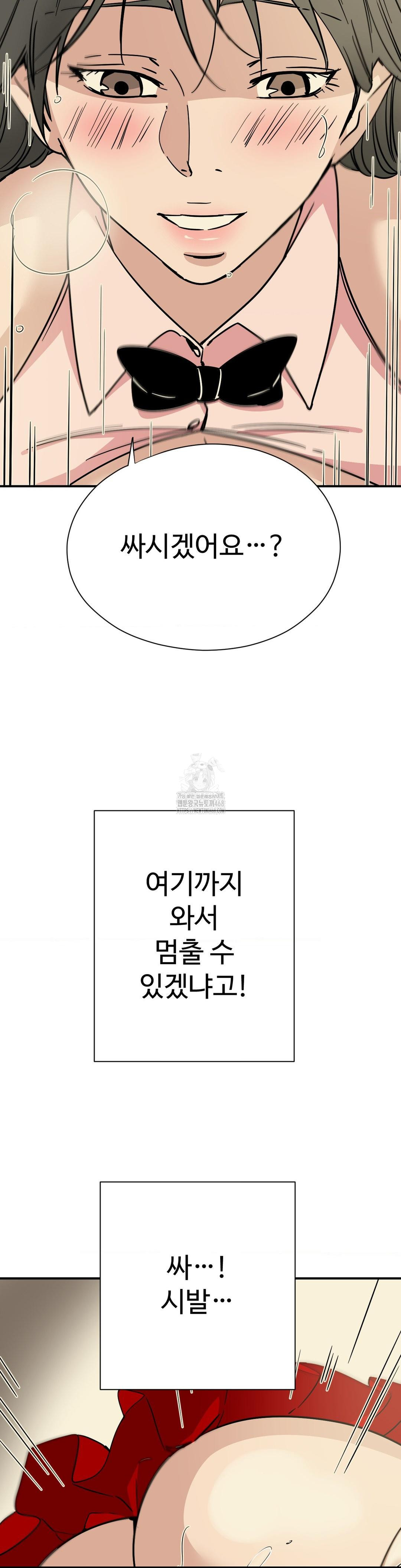 Did It Stand Up Just Now? Raw - Chapter 5 [photo 10] - MangaPorn