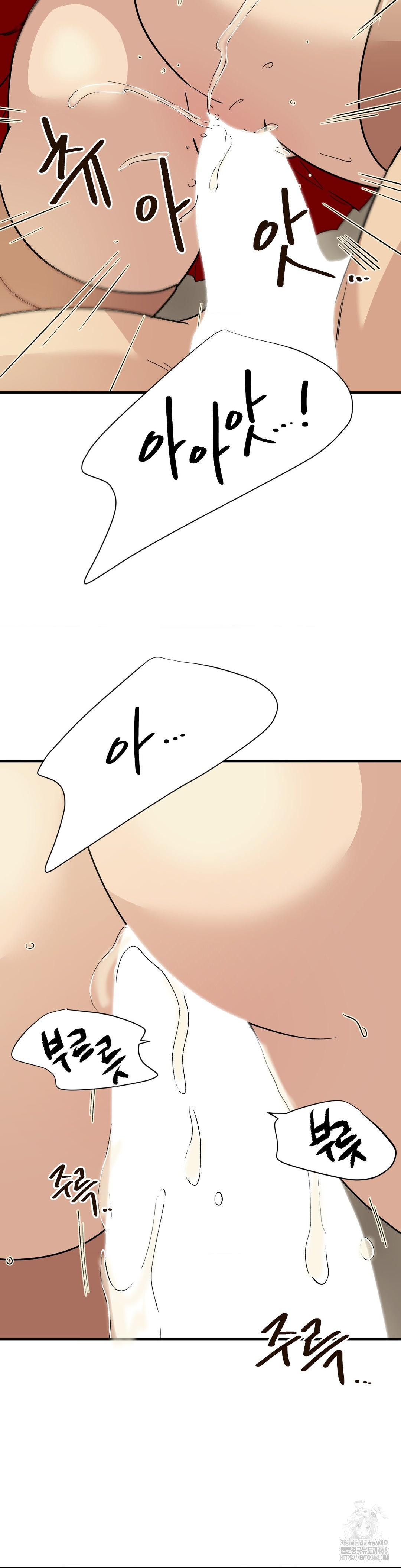 Did It Stand Up Just Now? Raw - Chapter 5 [photo 11] - MangaPorn