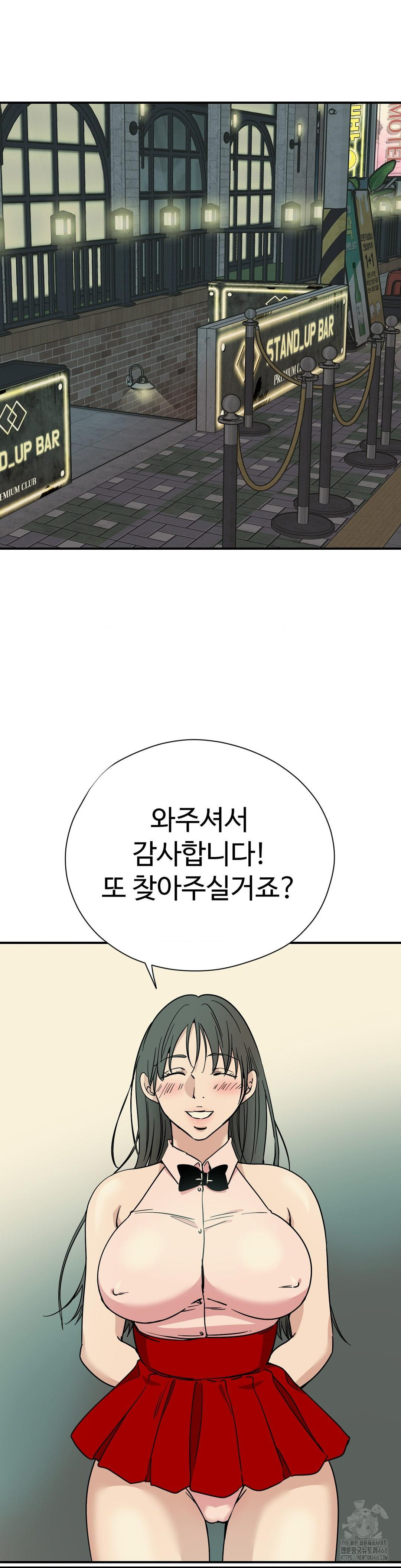 Did It Stand Up Just Now? Raw - Chapter 5 [photo 12] - MangaPorn