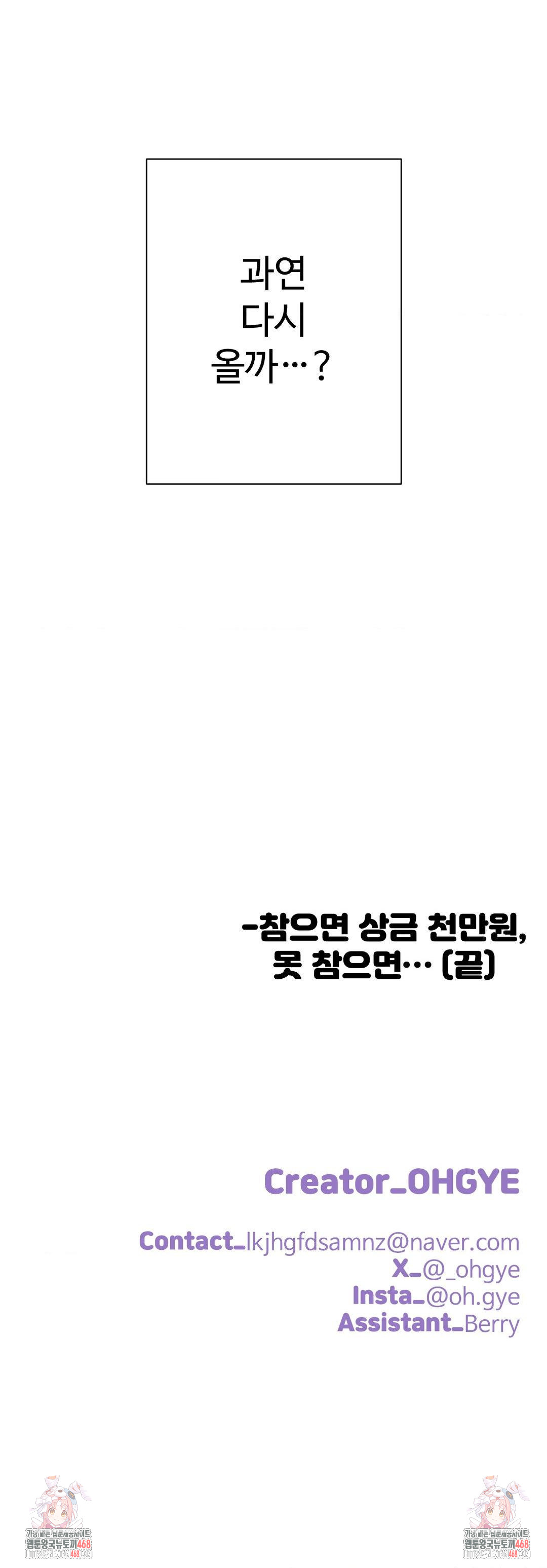 Did It Stand Up Just Now? Raw - Chapter 5 [photo 14] - MangaPorn