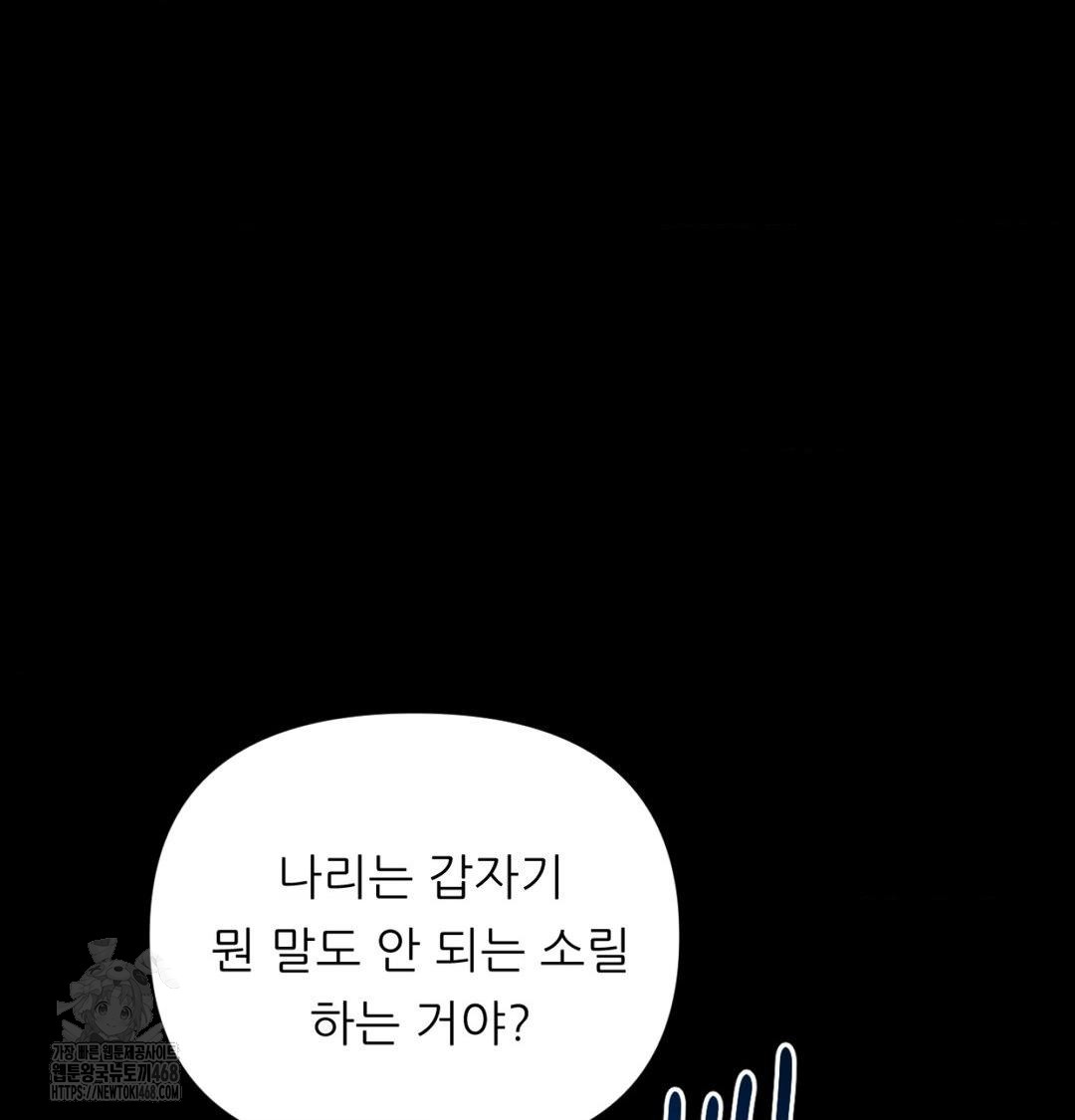 Happily Forever After Raw - Chapter 1 [photo 107] - MangaPorn