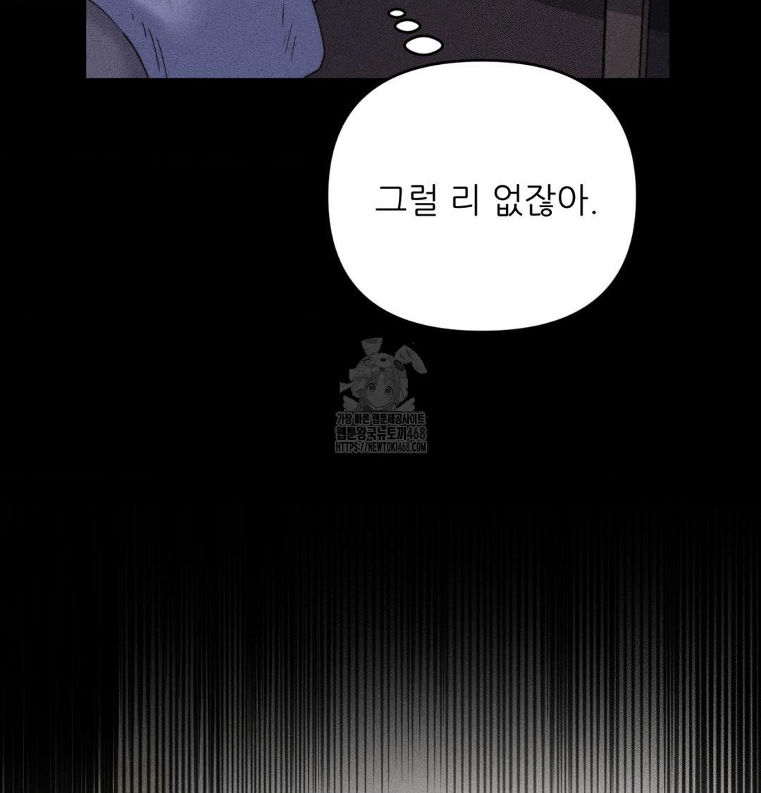 Happily Forever After Raw - Chapter 1 [photo 109] - MangaPorn