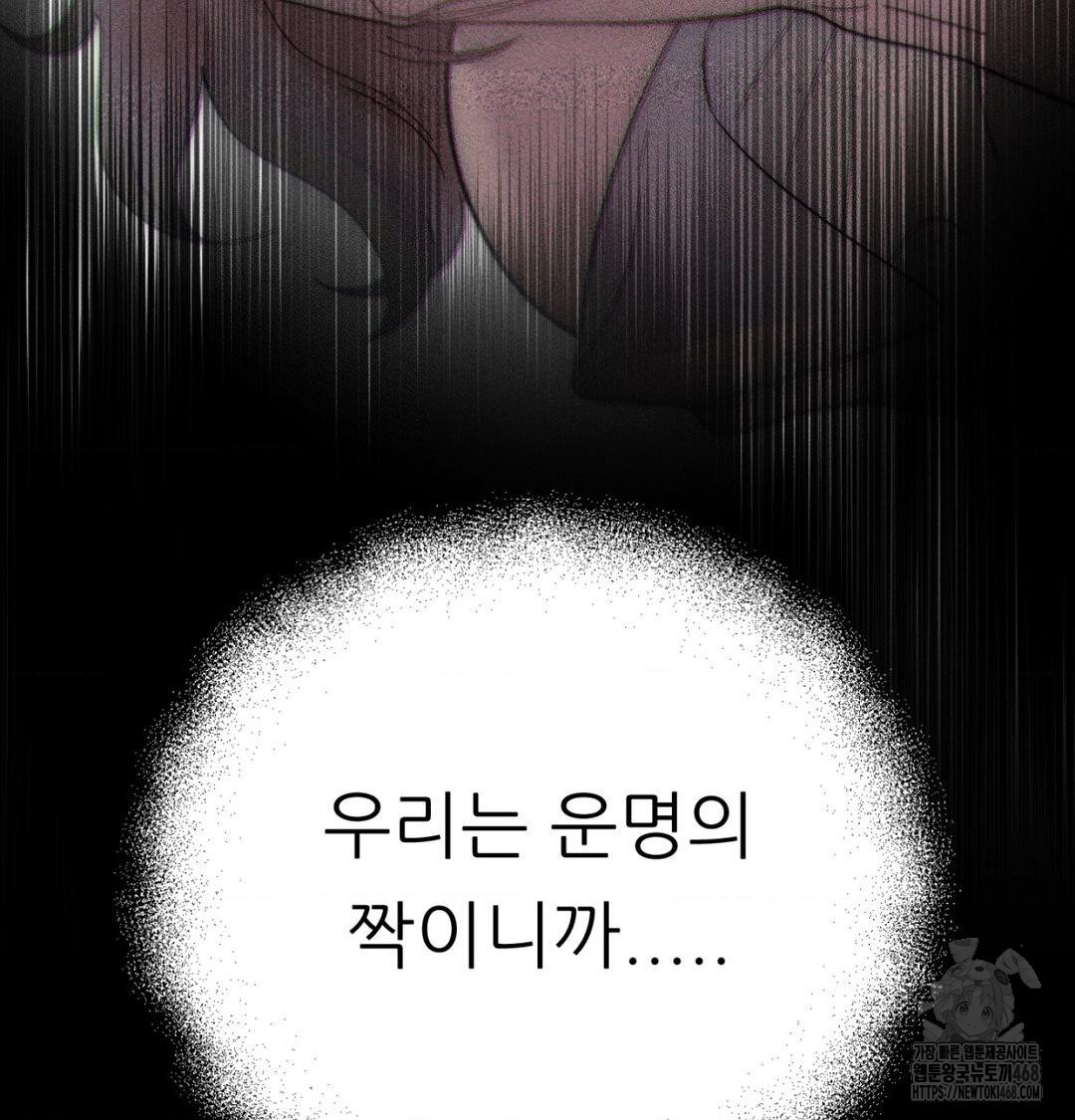 Happily Forever After Raw - Chapter 1 [photo 114] - MangaPorn