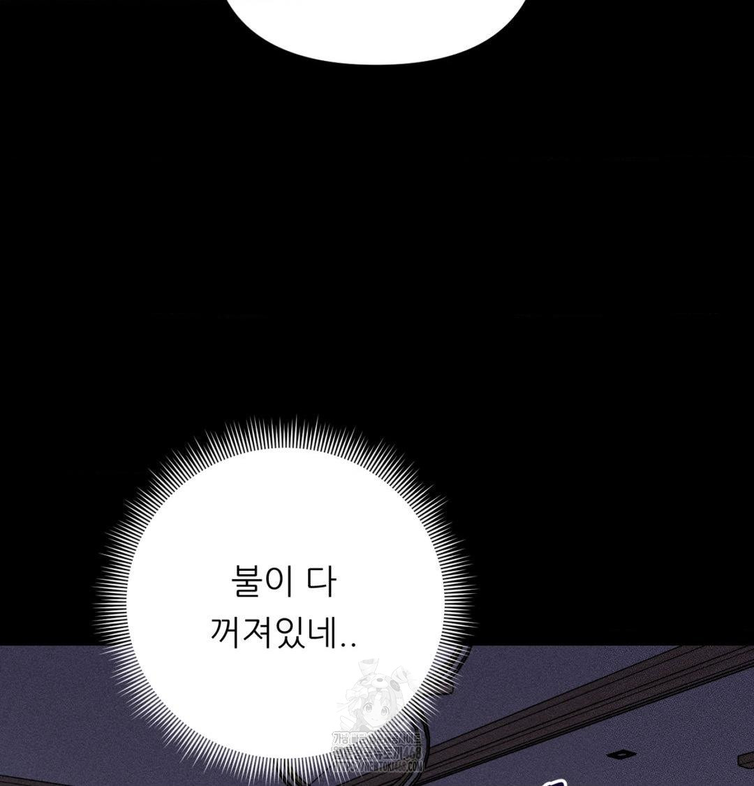 Happily Forever After Raw - Chapter 1 [photo 118] - MangaPorn