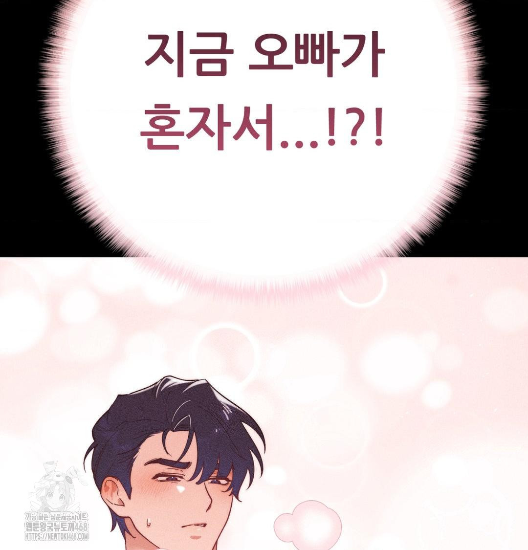 Happily Forever After Raw - Chapter 1 [photo 126] - MangaPorn