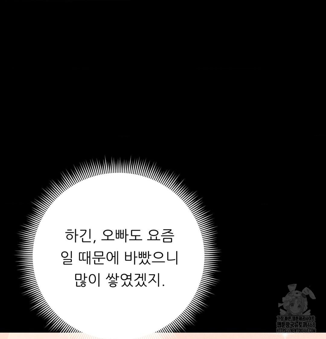 Happily Forever After Raw - Chapter 1 [photo 130] - MangaPorn