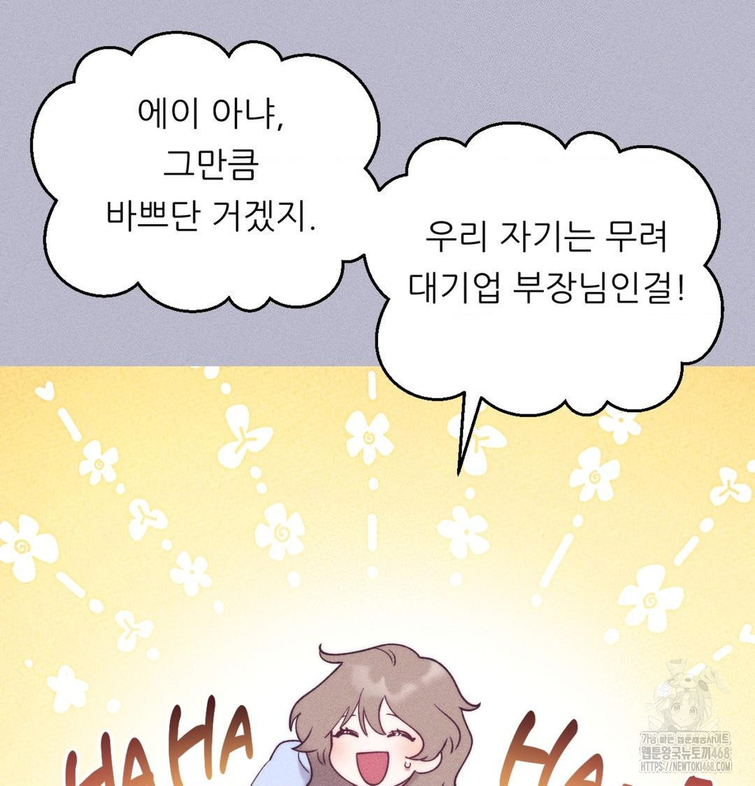 Happily Forever After Raw - Chapter 1 [photo 153] - MangaPorn