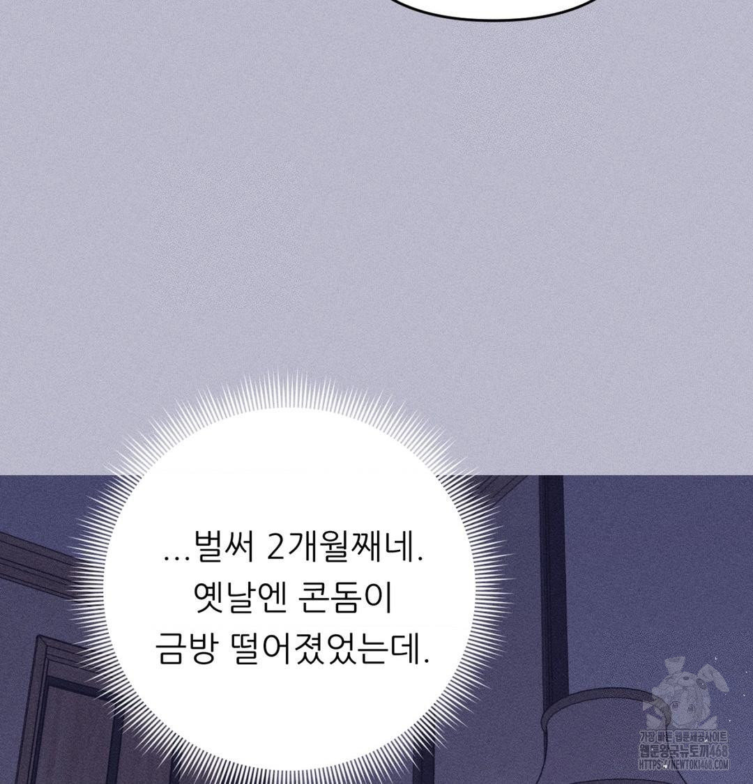 Happily Forever After Raw - Chapter 1 [photo 164] - MangaPorn