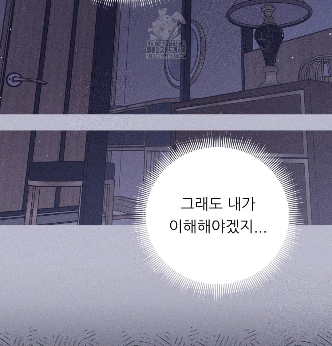 Happily Forever After Raw - Chapter 1 [photo 165] - MangaPorn