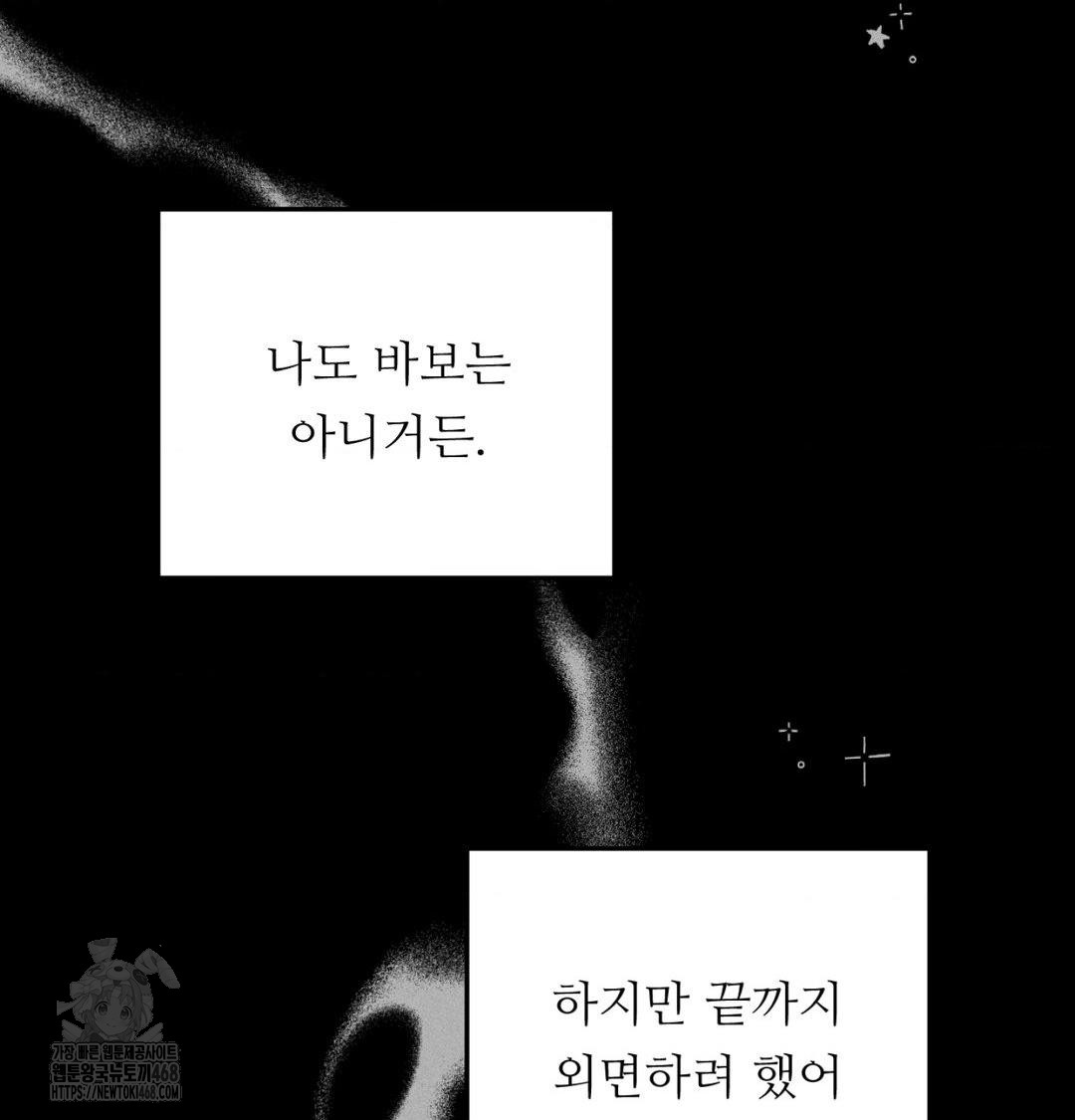 Happily Forever After Raw - Chapter 1 [photo 167] - MangaPorn