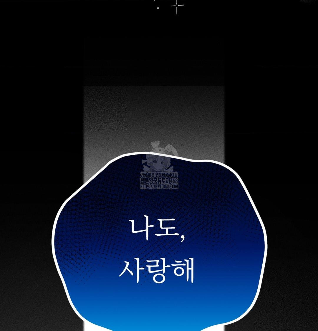 Happily Forever After Raw - Chapter 1 [photo 169] - MangaPorn