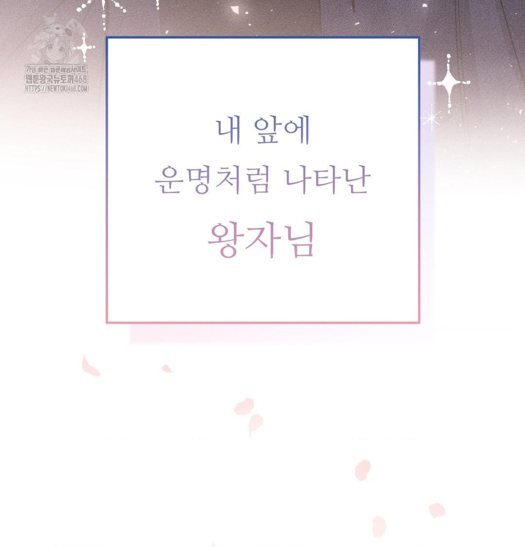 Happily Forever After Raw - Chapter 1 [photo 18] - MangaPorn