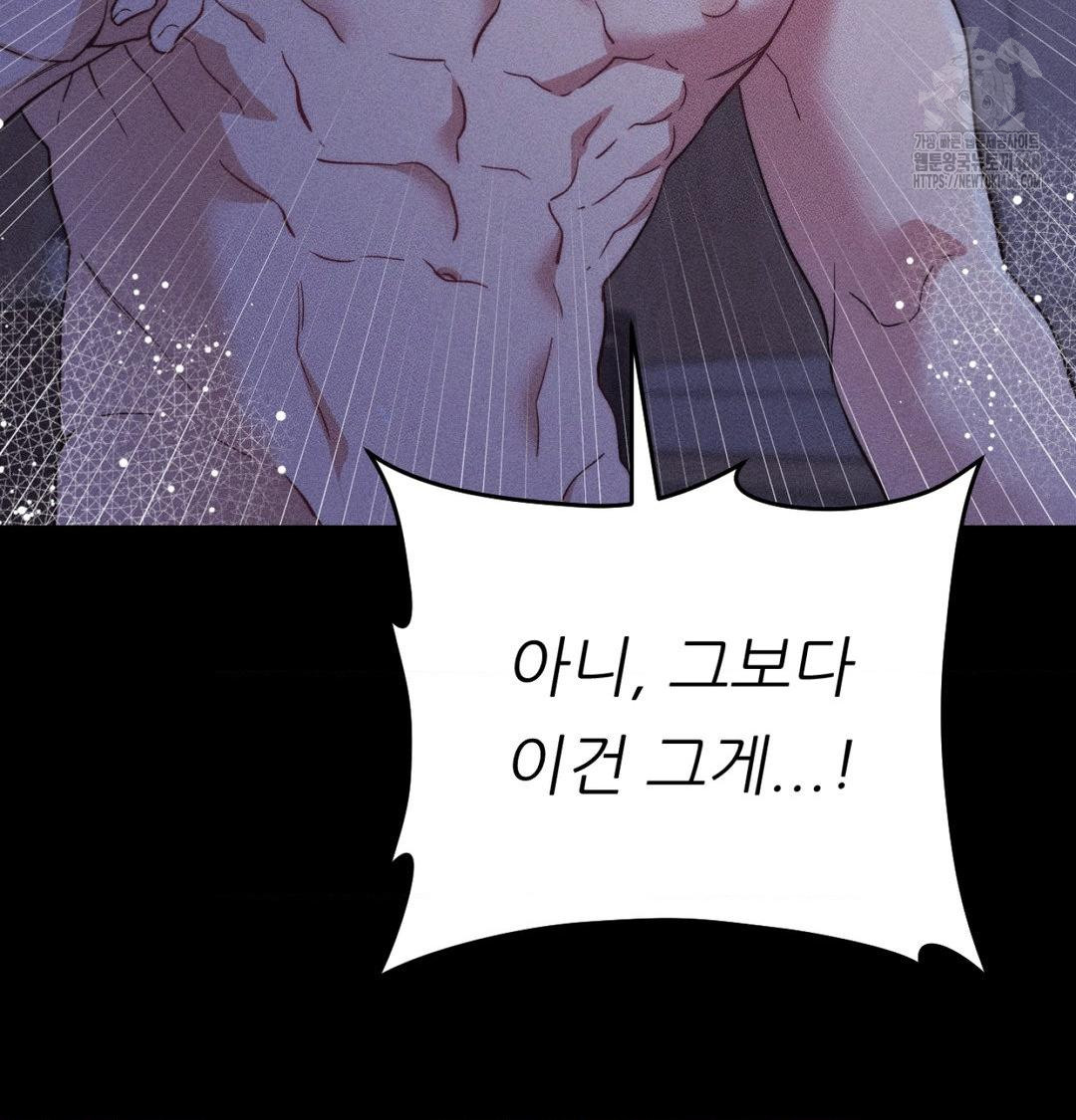 Happily Forever After Raw - Chapter 1 [photo 188] - MangaPorn