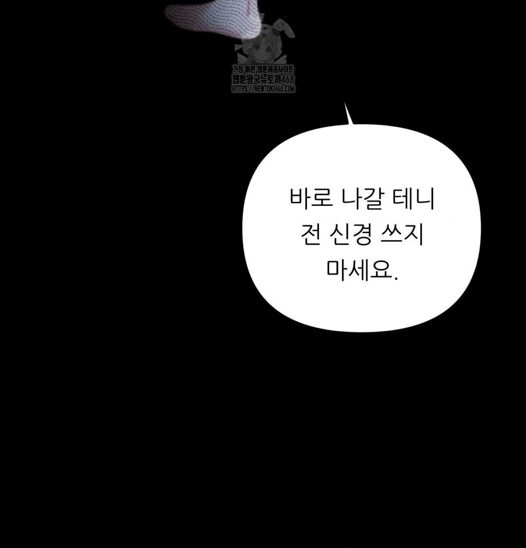 Happily Forever After Raw - Chapter 1 [photo 194] - MangaPorn