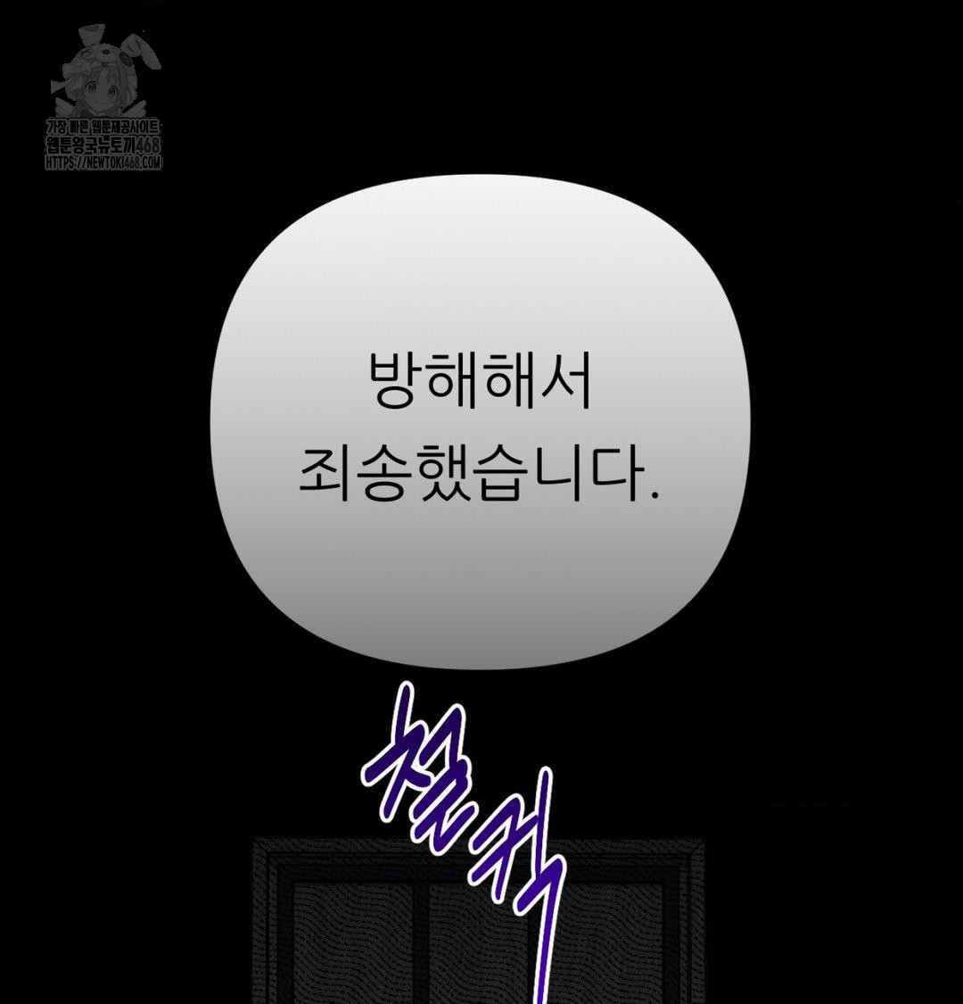 Happily Forever After Raw - Chapter 1 [photo 195] - MangaPorn