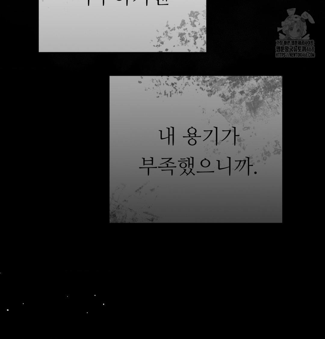 Happily Forever After Raw - Chapter 1 [photo 198] - MangaPorn