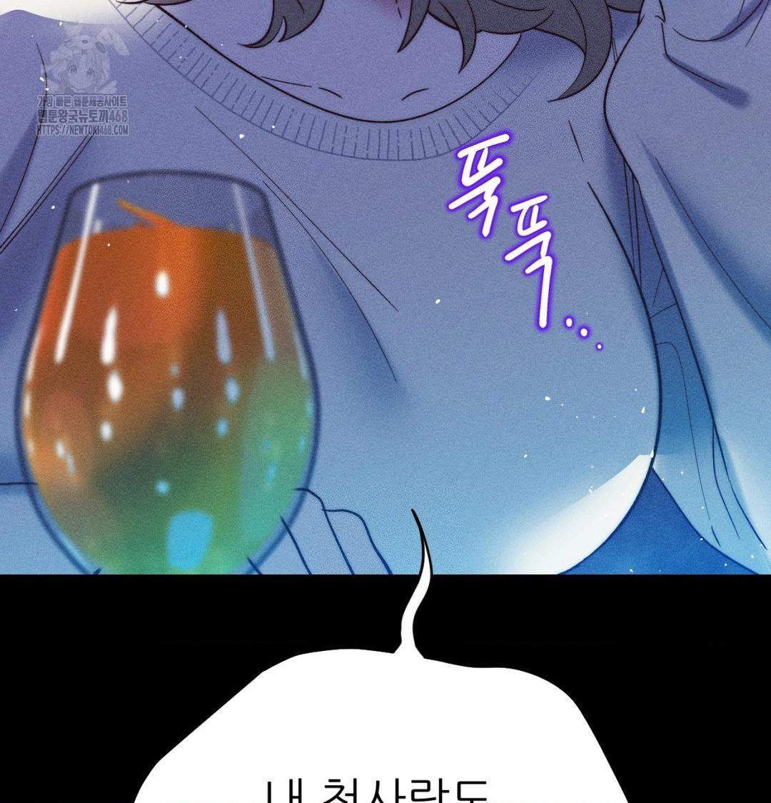 Happily Forever After Raw - Chapter 1 [photo 208] - MangaPorn