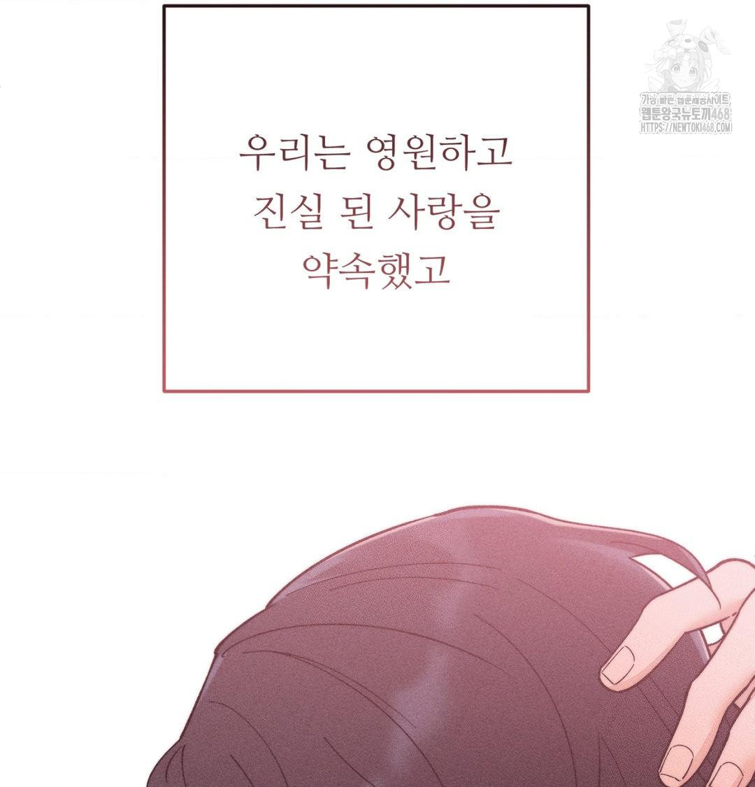 Happily Forever After Raw - Chapter 1 [photo 21] - MangaPorn