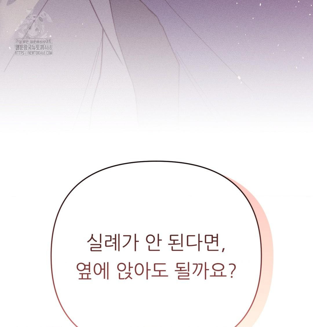 Happily Forever After Raw - Chapter 1 [photo 220] - MangaPorn