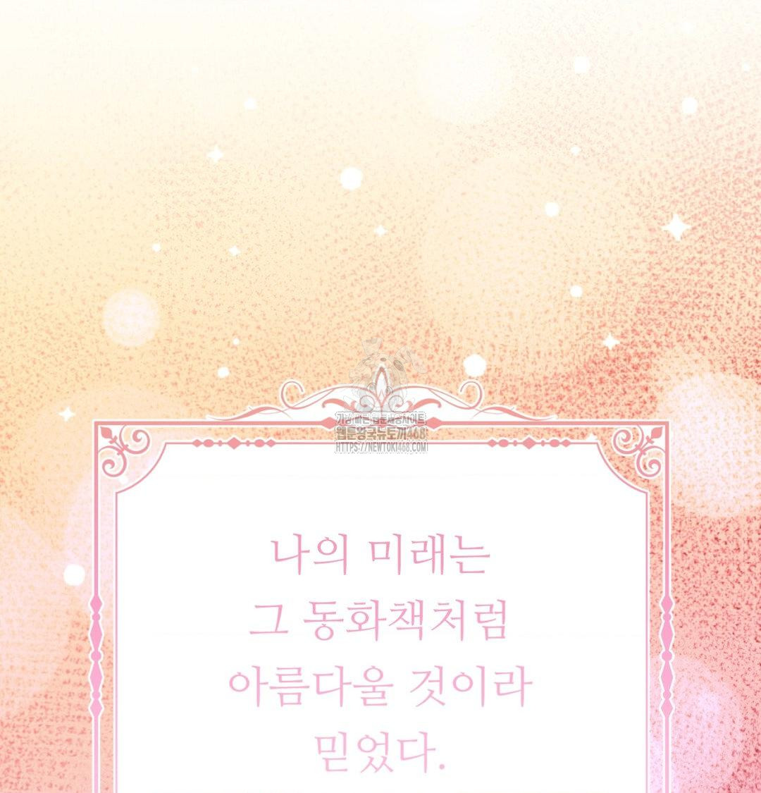 Happily Forever After Raw - Chapter 1 [photo 24] - MangaPorn